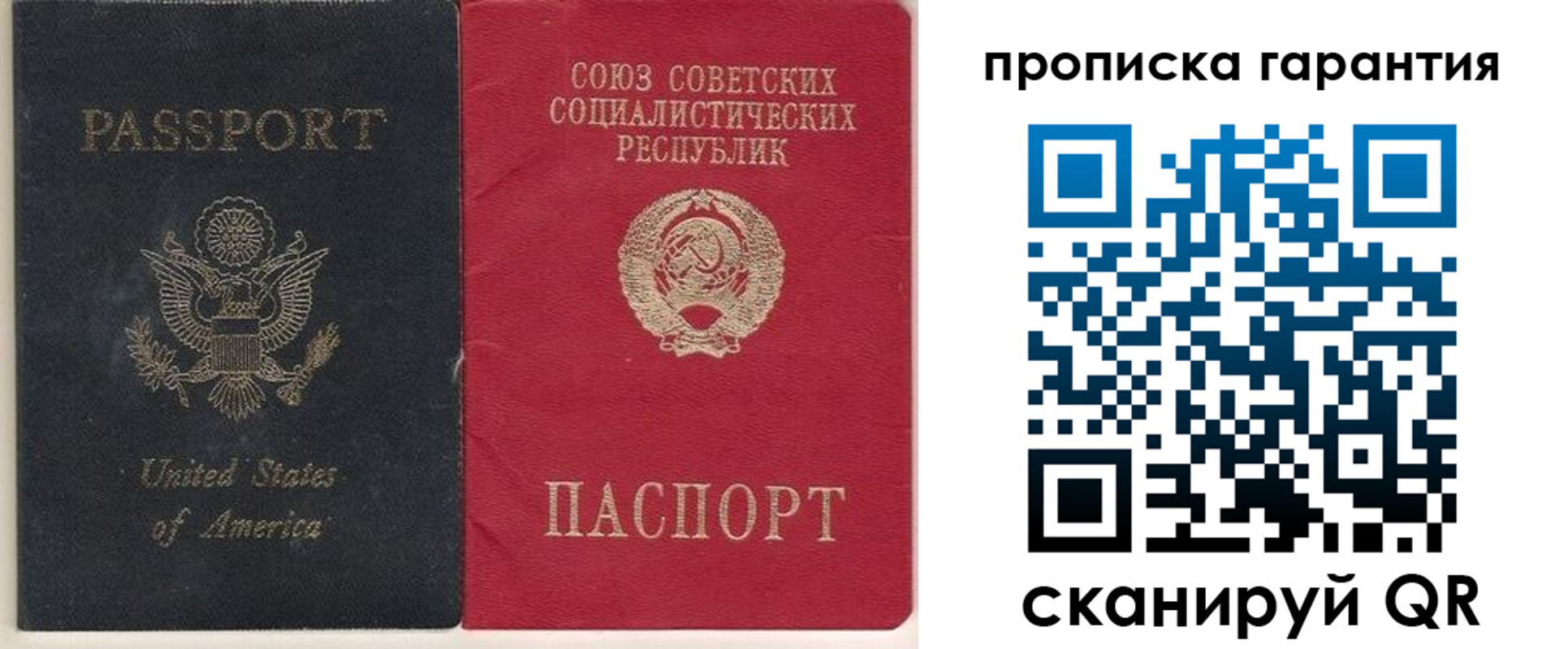 прописка для работы в Новочеркасске