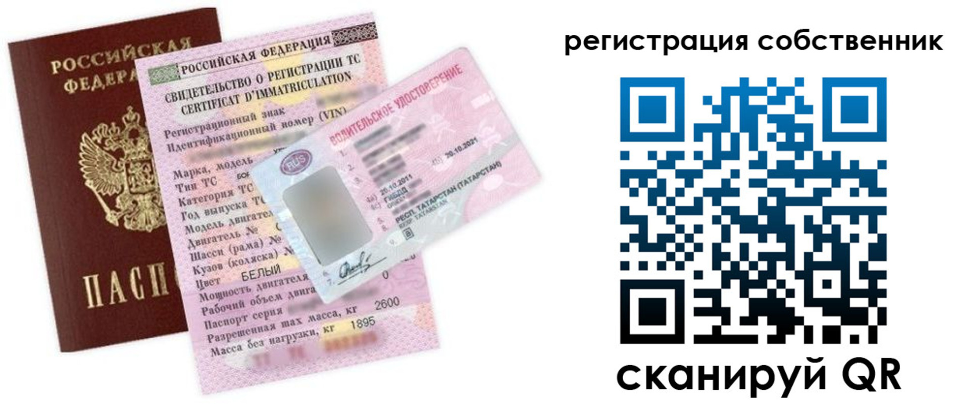 прописка для школы в Новочеркасске